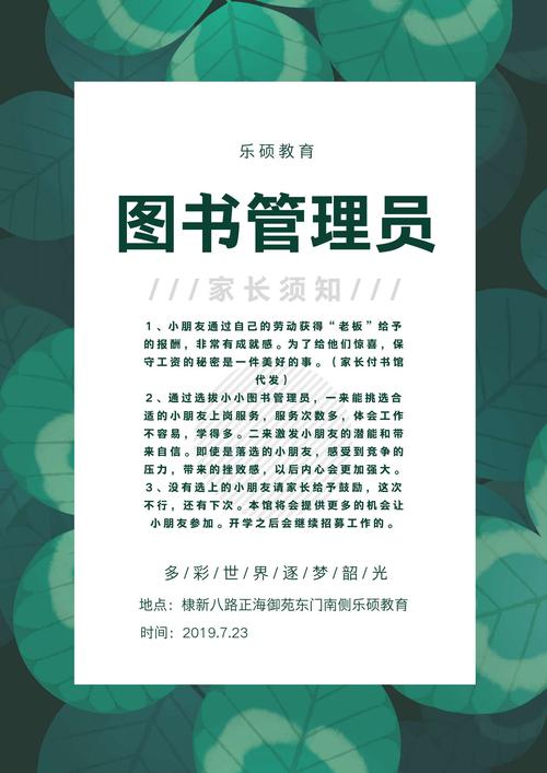 招图书管理员吗？有什么要求「图书管理员薪资17000」 论文致谢