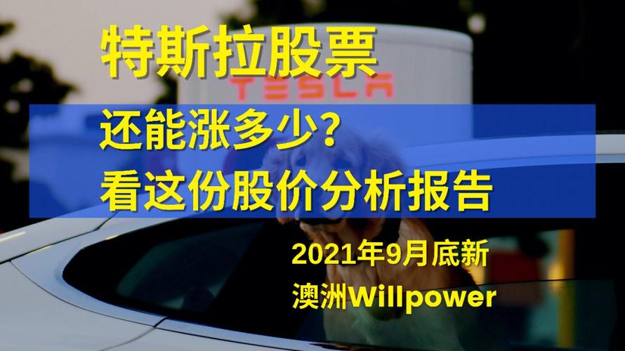 特斯拉股价下跌，原因是故障率过高和产能无法实现，怎么看特斯拉的未来和股价走势「特斯拉跌超7%」 论文