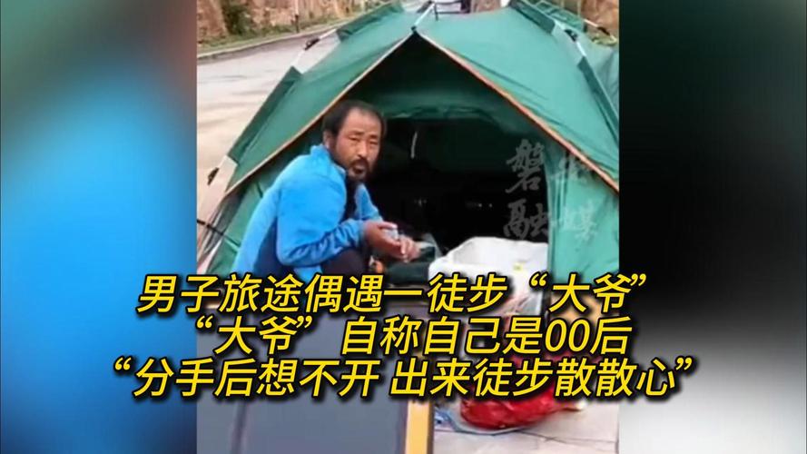 为什么现在有那么多徒步旅游直播「小伙徒步西藏成大爷视频」 参考文献