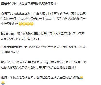 如何看待“湖北黄石一家长质疑学校收费过高被踢出群，校长回复传播负能量”这件事「景区坐椅」 艺术论文