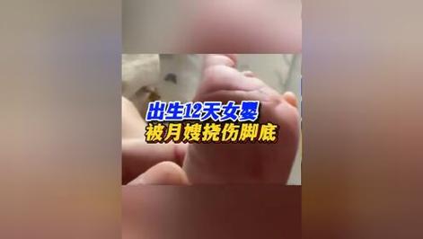 请问孩子刚出生后，新手家长有哪些注意事项「女婴被月嫂挠伤脚底视频」 艺术论文