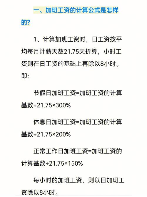 假如现在你有一份工作，经常加班而且工资不高，你会怎么办「工资可少但要不加班怎么办」 哲学论文