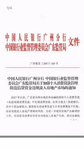 如何看待“央行紧急通知：彻查信贷资金违规入市炒房”「90后00后投资者入市了」 论文格式