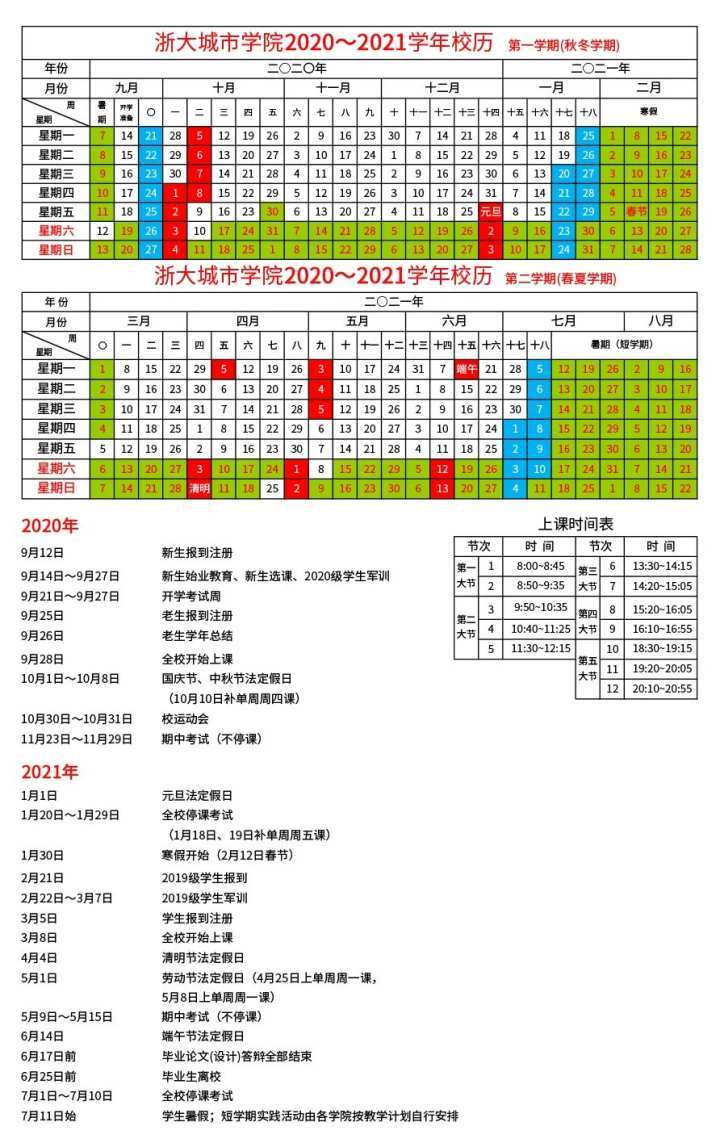 浙江4月6号能开学吗「」 计算机论文