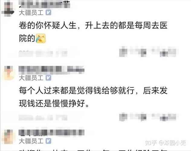 如何看待年仅25岁的大疆员工或因过劳而猝死家中？公司是否应当承担责任「程序员炒股亏48万是真的吗」 论文